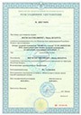 Регистрационное удостоверение Mediola Holmium и Mediola Endo. Беларусь